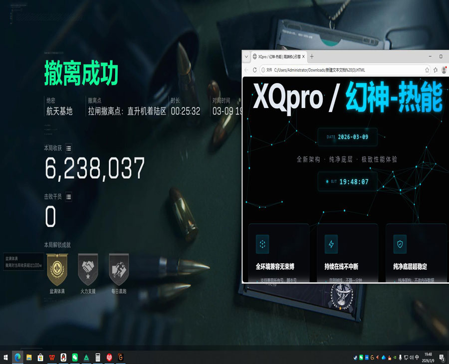 三角洲单透外挂软件效果